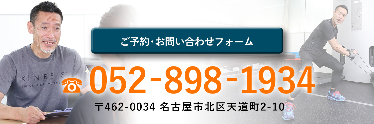 コンタクトバナー